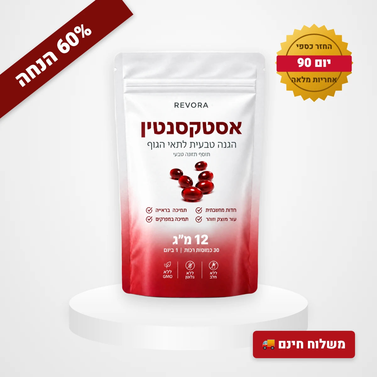REVORA אסטקסנטין