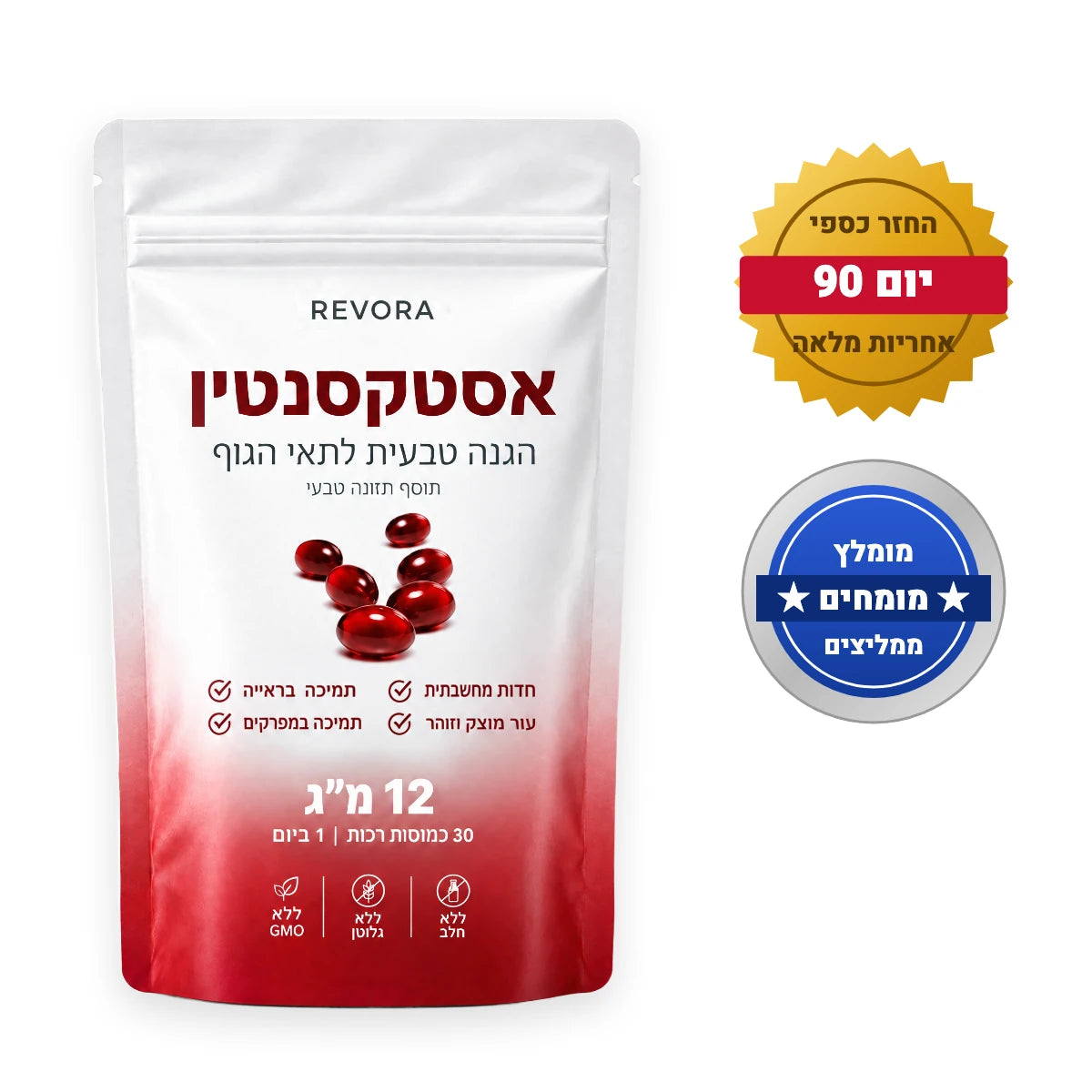 REVORA אסטקסנטין