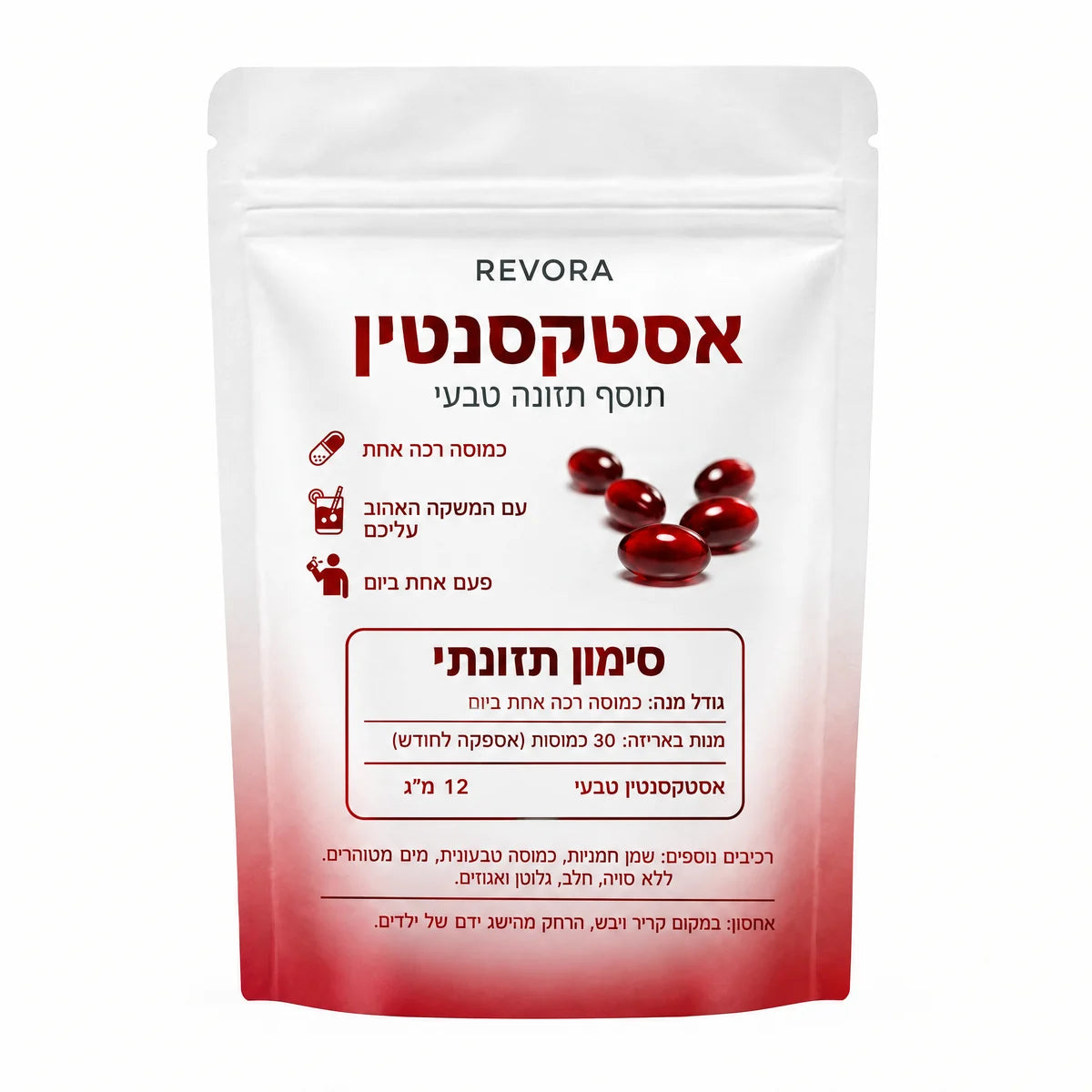 REVORA אסטקסנטין
