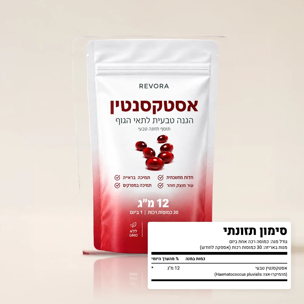 שקית REVORA אסטקסנטין עם סימון תזונתי