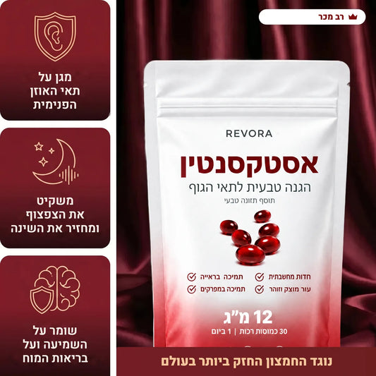 revora-astaxanthin02