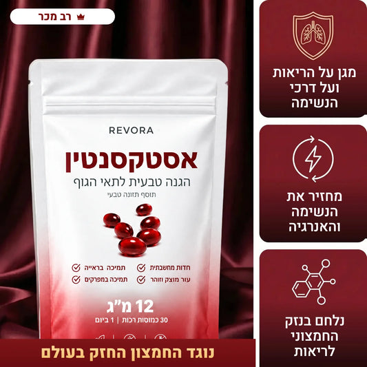 revora-astaxanthin04
