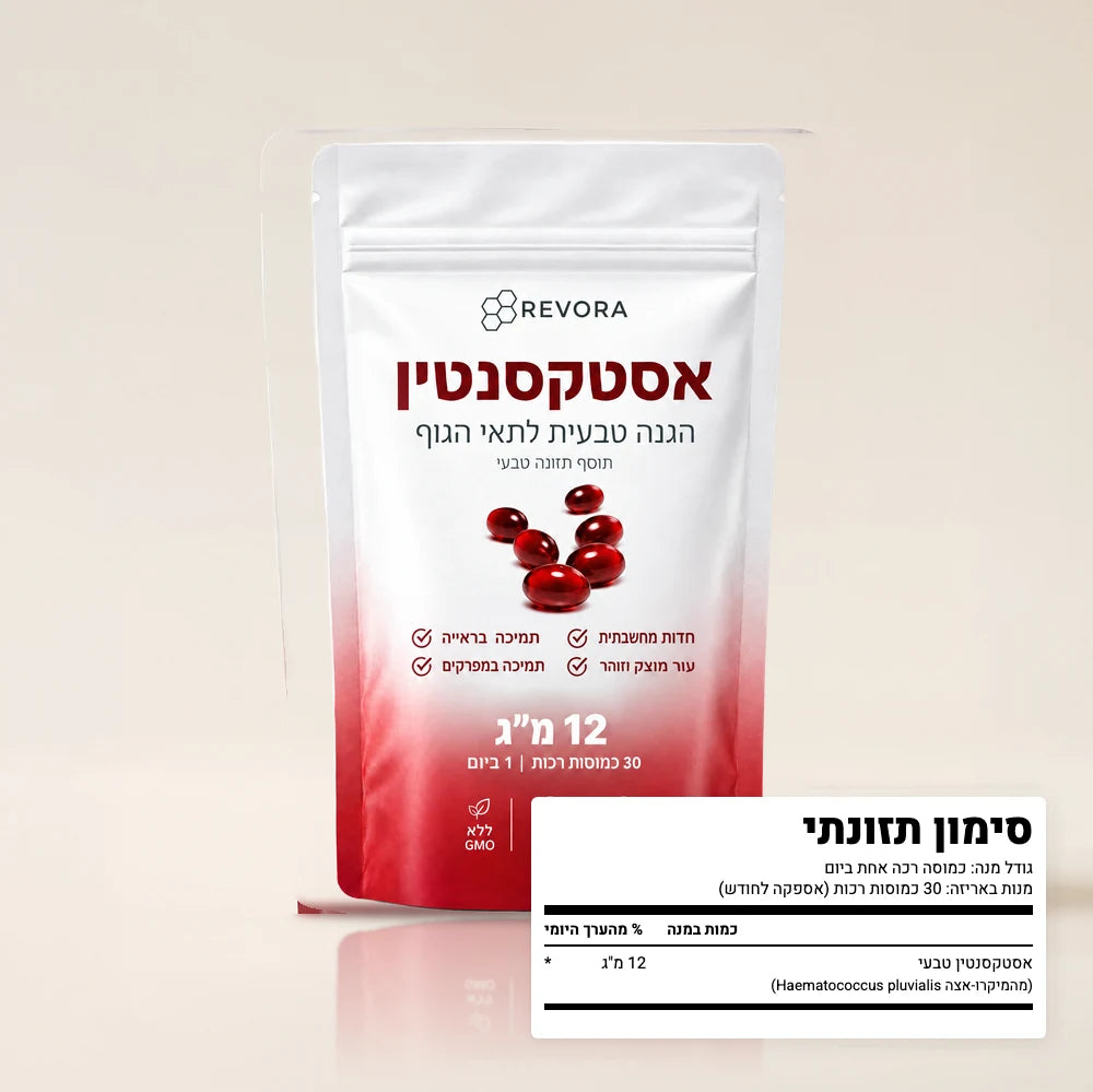 שקית REVORA אסטקסנטין עם סימון תזונתי