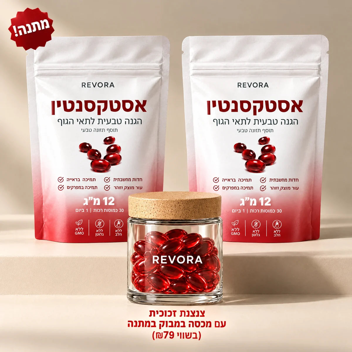 REVORA אסטקסנטין